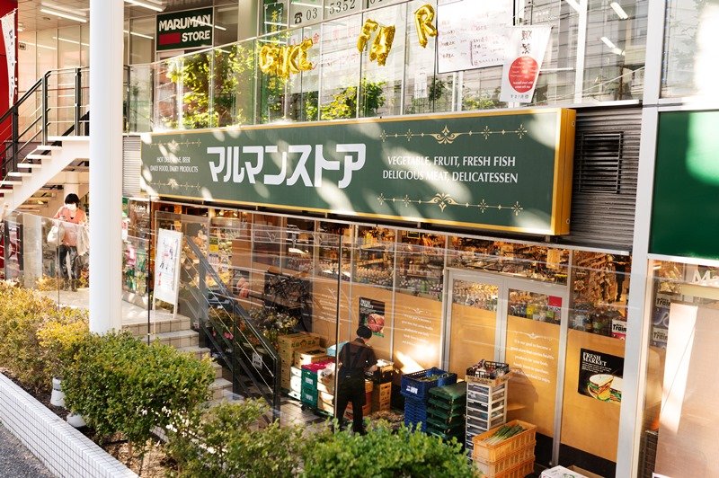 スーパー　マルマンストア南新宿店（スーパー）まで592m