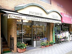 飲食店　洋菓子ヴィヨン（飲食店）まで707m