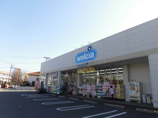 ドラックストア　ウエルシア市川国府台店（ドラッグストア）まで462m