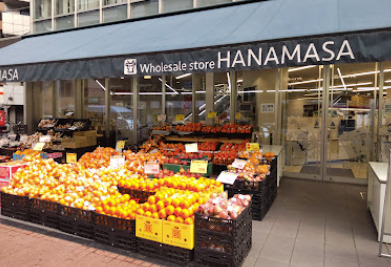 スーパー　肉のハナマサ 芝浦店（スーパー）まで193m