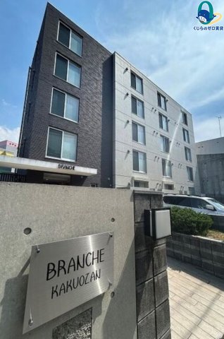 建物外観　くじらのゼロ賃貸は＼仲介手数料0円×初期費用最安×全国対応／