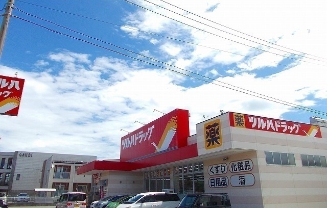 ドラックストア　ツルハドラッグ　秋田川尻店（ドラッグストア）まで700m