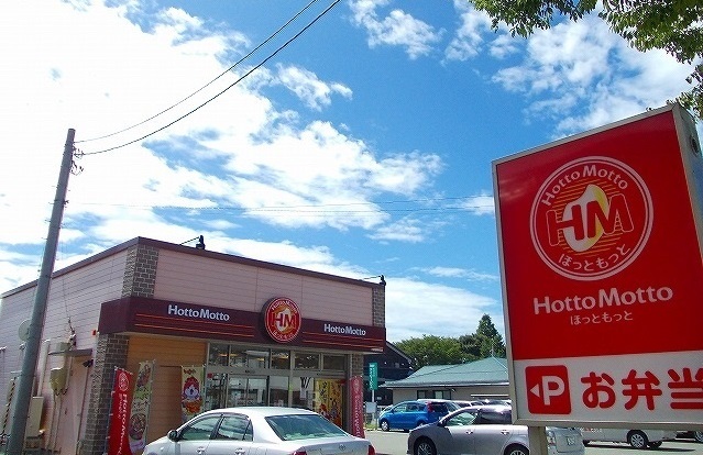 その他　ほっともっと　川尻御休町店（その他）まで750m