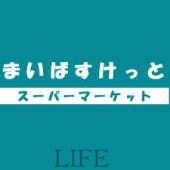 スーパー　まいばすけっと南4条東4丁目店（スーパー）まで83m