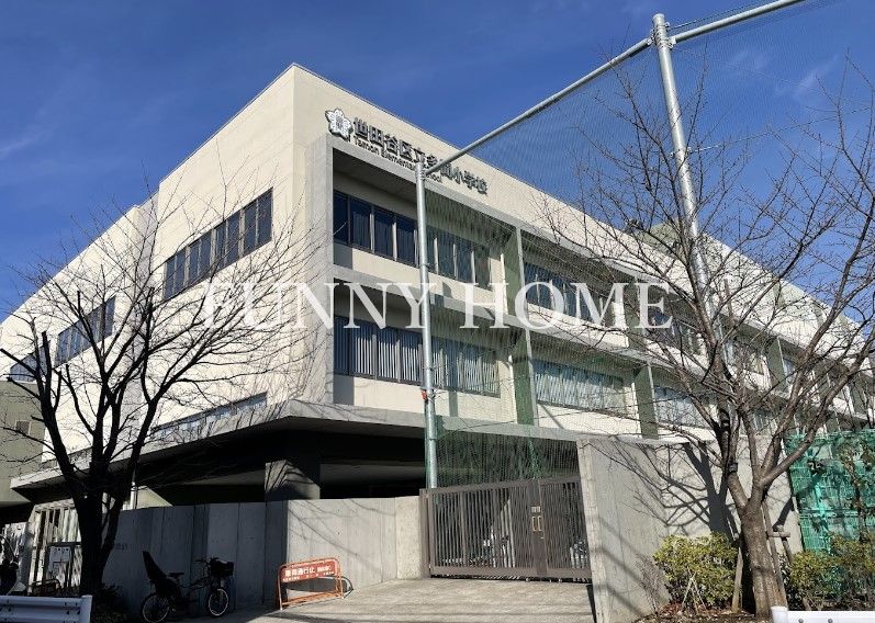 小学校　世田谷区立多聞小学校（小学校）まで420m