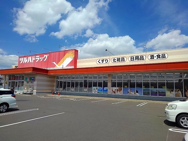 ドラックストア　ツルハドラッグ（ドラッグストア）まで260m