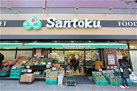 スーパー　Santoku白山店（スーパー）まで319m