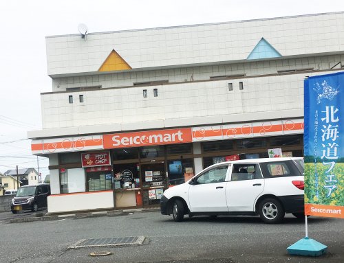 コンビニ　セイコーマート 日立川尻店（コンビニ）まで410m