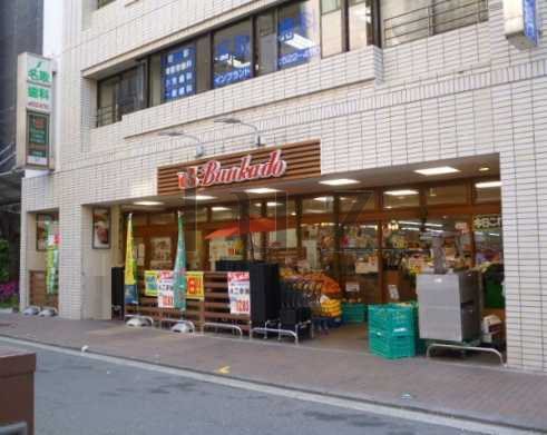 スーパー　株式会社文化堂 川崎店（スーパー）まで334m