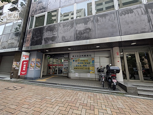 郵便局　横浜住吉町郵便局（郵便局）まで261m