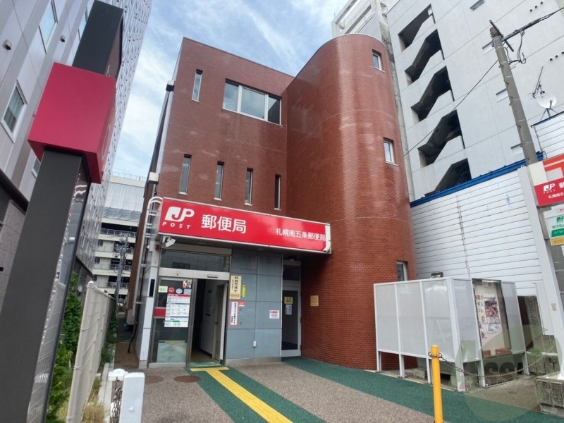 郵便局　札幌南五条郵便局（郵便局）まで491m