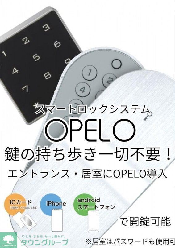 その他部屋・スペース