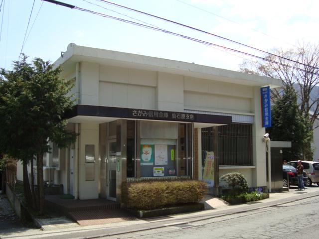 その他　さがみ信用金庫仙石原支店（その他）まで435m