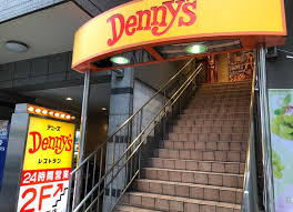 飲食店　デニーズ祐天寺店（飲食店）まで652m