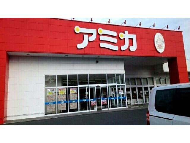 スーパー　アミカ豊川店（スーパー）まで649m