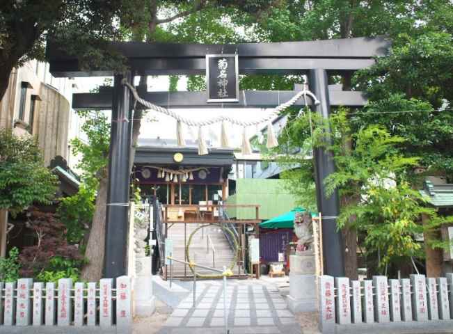 その他　菊名神社（その他）まで543m