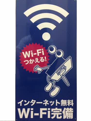 その他　Wi-Fi付き