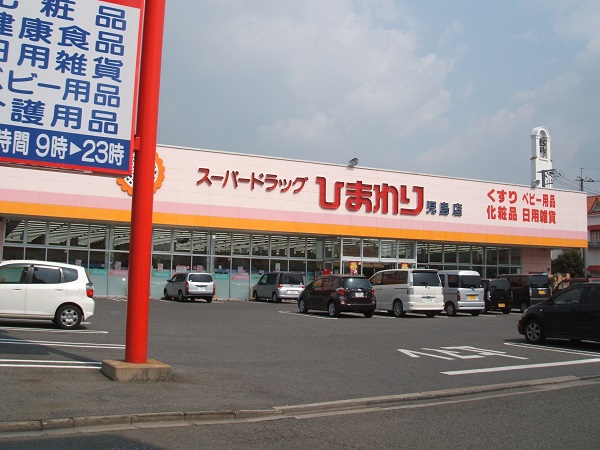 ドラックストア　スーパードラッグひまわり児島店（ドラッグストア）まで590m