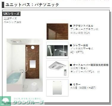 バス・シャワールーム　※画像はイメージとなります。 ※画像はイメージとなります。