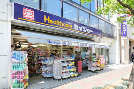 ドラックストア　くすりセイジョー西川口駅前店（ドラッグストア）まで493m