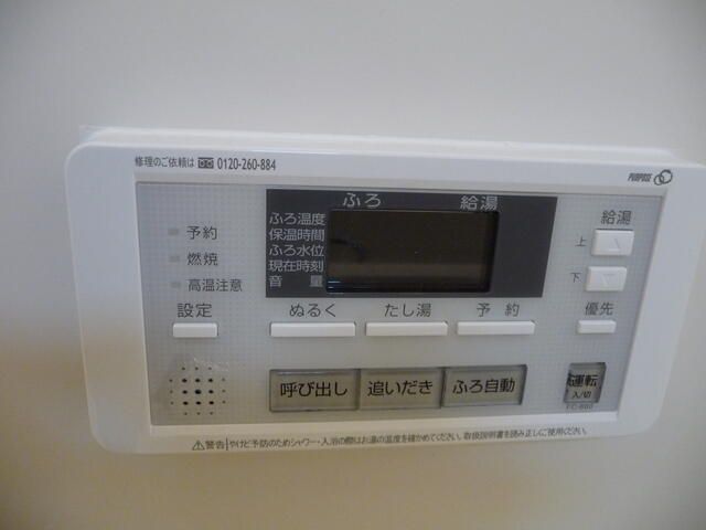 その他設備