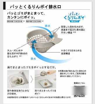 その他設備　排水口