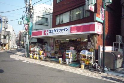 ドラックストア　ココカラファイン 代々木八幡店（ドラッグストア）まで866m