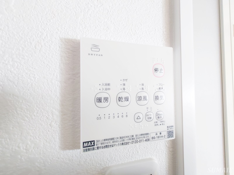 その他設備　浴室乾燥機です☆