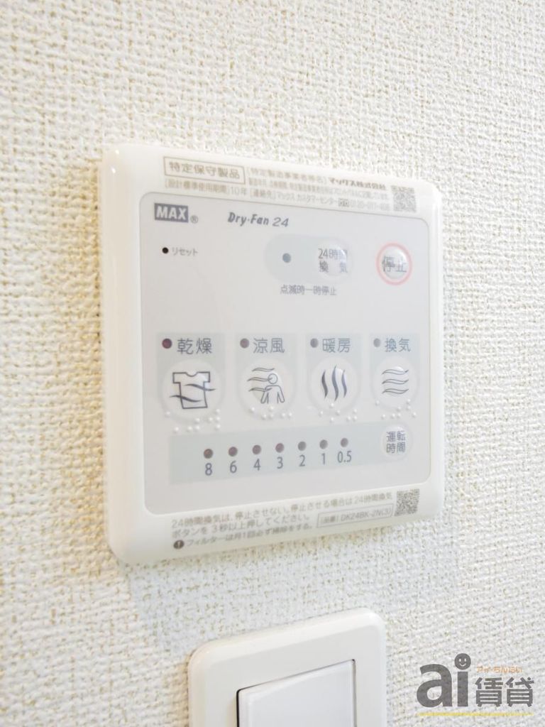 その他設備　設備
