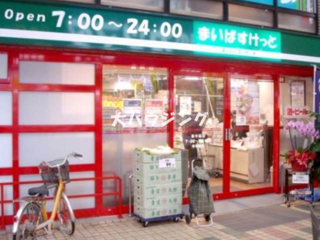 スーパー　まいばすけっと東中延店（スーパー）まで503m
