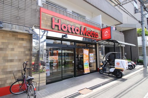 飲食店　ほっともっと 東淀川豊里店（飲食店）まで586m