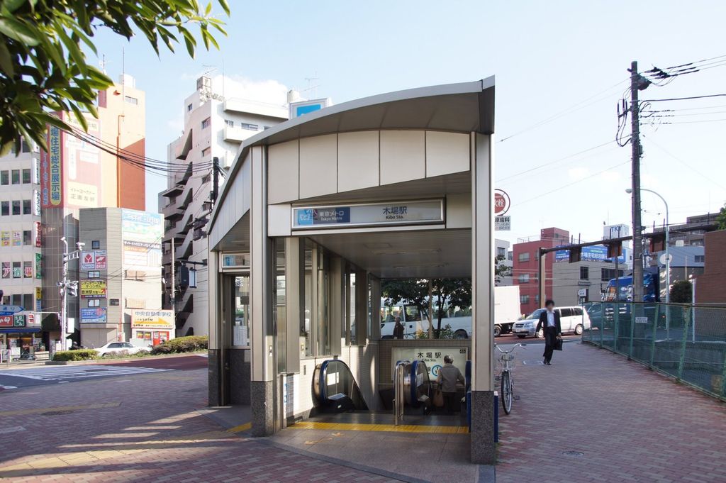 その他　木場駅
