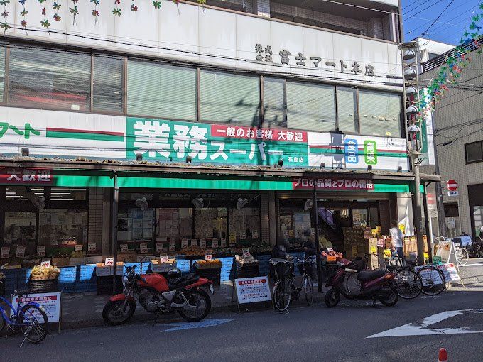 スーパー　業務スーパー石島店（スーパー）まで760m