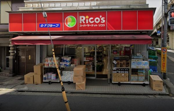 スーパー　リコス羽田1丁目店（スーパー）まで1138m