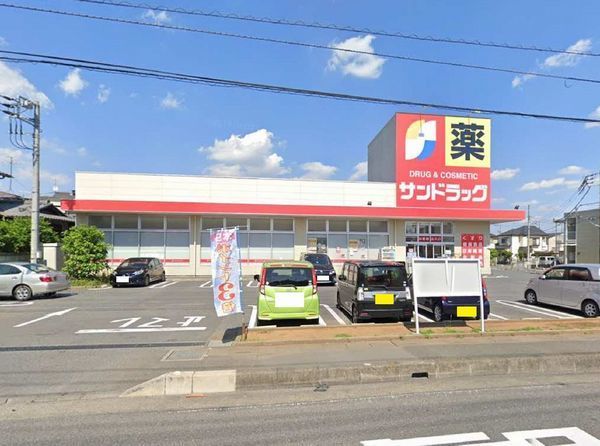 ドラックストア　サンドラック小敷谷店（ドラッグストア）まで220m