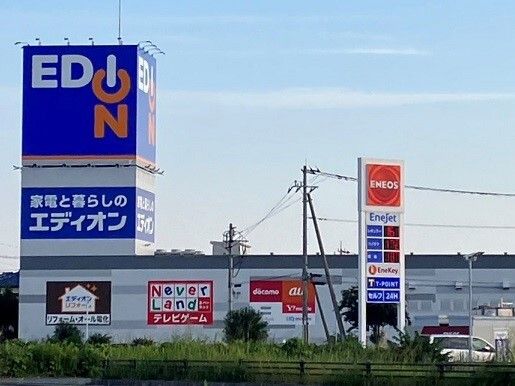 その他　エディオン西上尾店（その他）まで450m