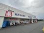 ドラックストア　ウエルシア富田林若松店（ドラッグストア）まで184m