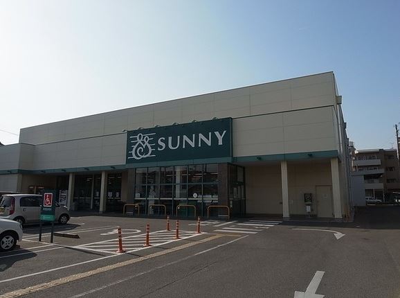 スーパー　サニー 日の出町店（スーパー）まで219m