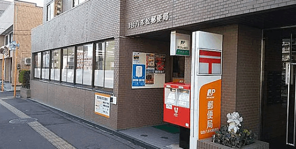 郵便局　仙台八本松郵便局（郵便局）まで418m