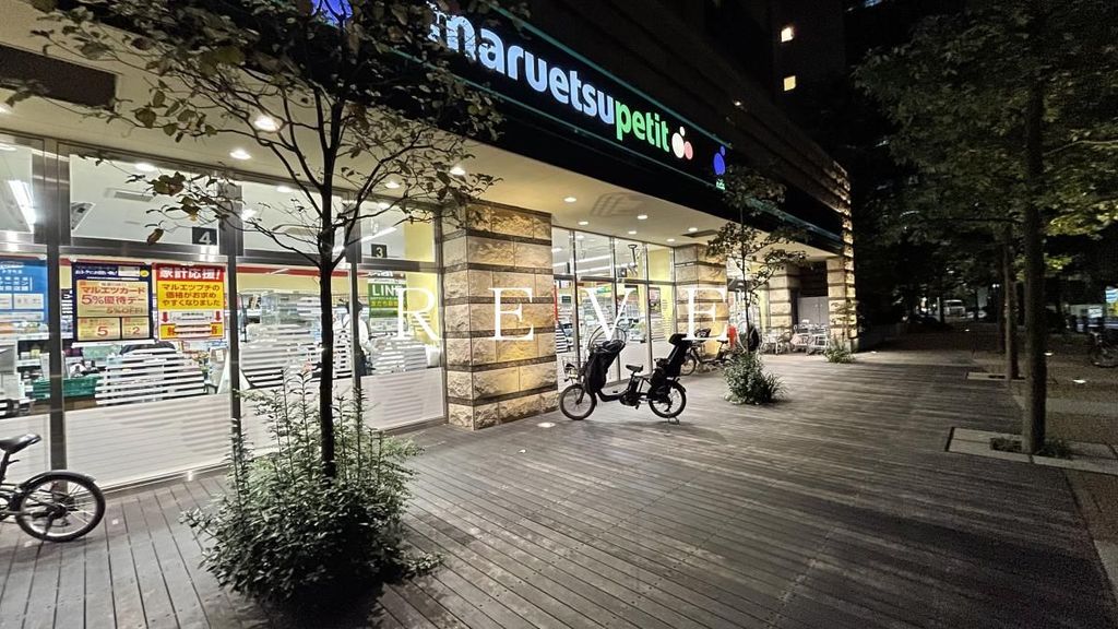 スーパー　マルエツ芝四丁目店（スーパー）まで540m
