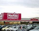 スーパー　Maxvalu Express(マックスバリュ エクスプレス（スーパー）まで926m