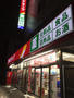ドラックストア　ツルハドラッグ北12条駅前店（ドラッグストア）まで236m