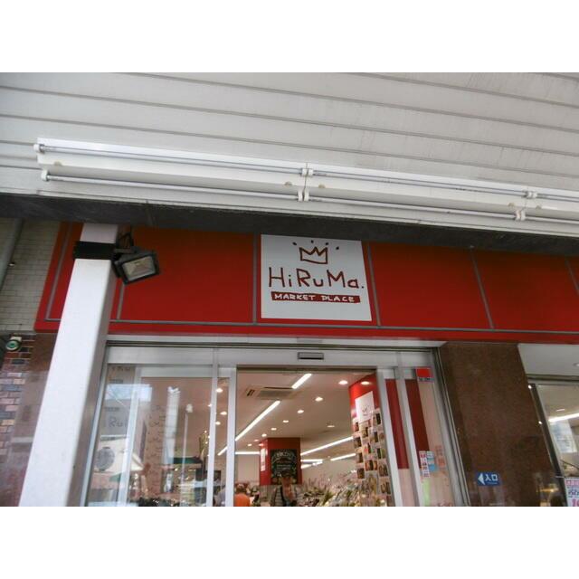 ショッピングセンター　ヒルママーケットプレイス本牧店（ショッピングセンター）まで913m