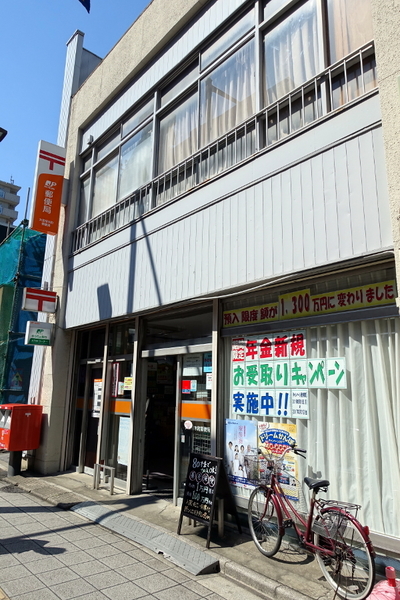 郵便局　大宮桜木町郵便局（郵便局）まで275m