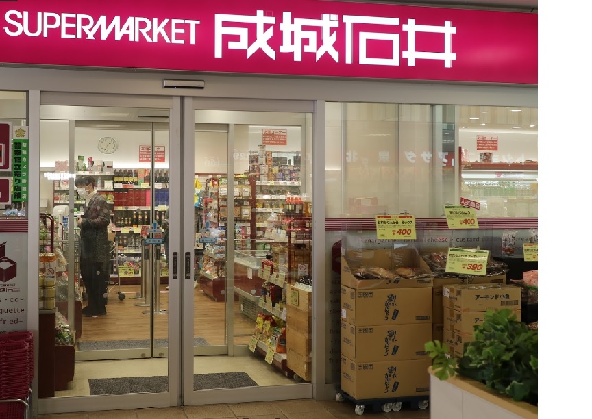 スーパー　成城石井 泉ヶ丘店（スーパー）まで1723m