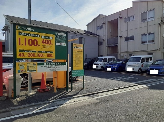 その他　コインパーキング（その他）まで70m
