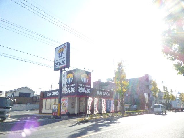 飲食店　天丼・天ぷら本舗 さん天 越谷花田店（飲食店）まで1015m