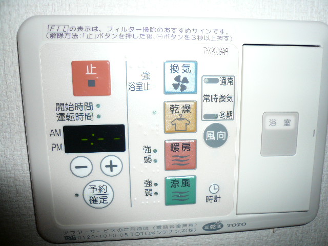 その他設備