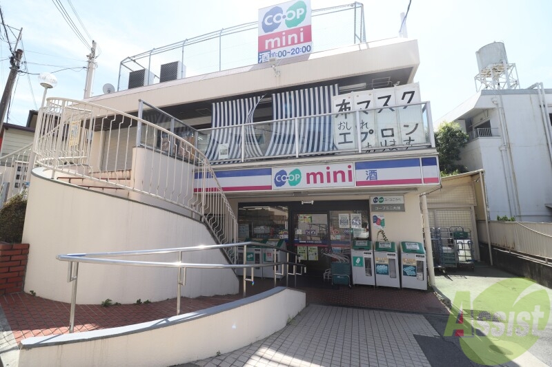 スーパー　コープこうべ　コープミニ大池（スーパー）まで979m