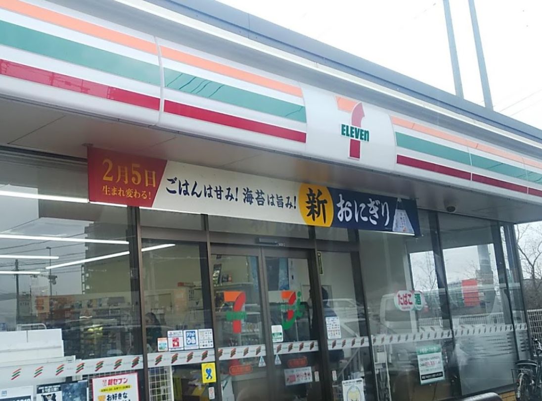 コンビニ　セブンイレブン 岡山百間川橋店（コンビニ）まで818m